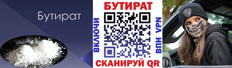 МЕГА как зайти  Богородск  Бутират 99% 