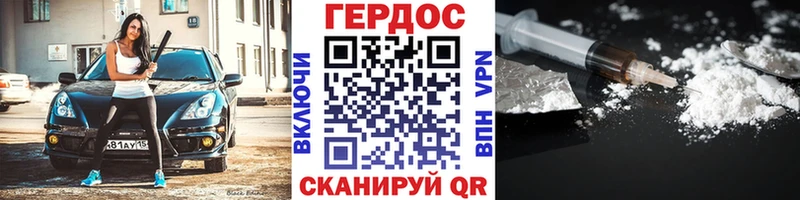ГЕРОИН герыч  Богородск 