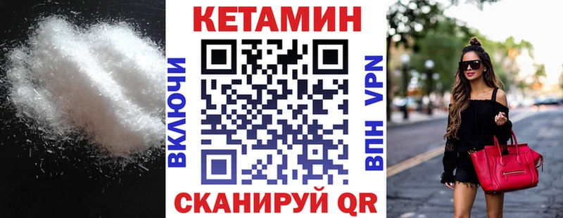 закладка  Богородск  Кетамин VHQ 