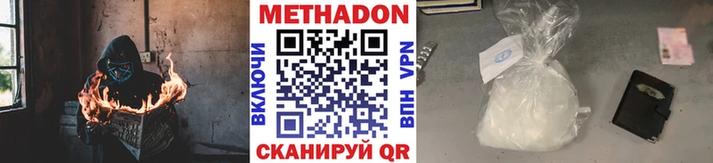 МЕТАДОН кристалл  купить наркотики цена  ссылка на мегу вход  Богородск 